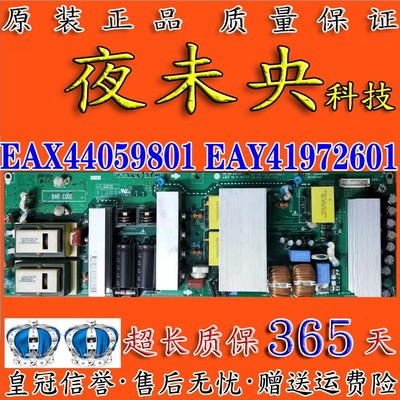 EAX44059801电源板47LG60FR