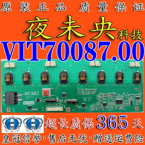 32BX205高压板VIT70087.00背光板