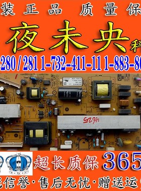 索尼KDL-32CX520电源板APS-280/281 1-732-411-11电视883-803-11