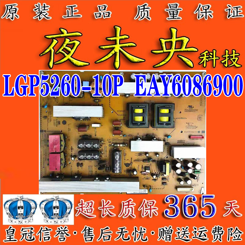 55LD650-CC电视电源板EAY6086900