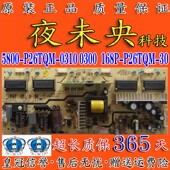 电视电源板 5800 168P 创维26S16IW P26TQM 0310 0300
