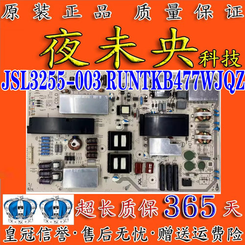 RUNTKB477WJQZ电源板70SU660A