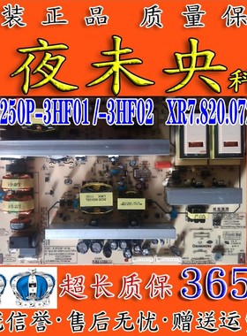 原装长虹3D47790i电视电源板R-HS250P-3HF01/02 XR7.820.072 V1.2