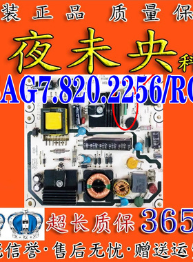 海信LED24K16P LED24K18G LED23K11电视电源板RSAG7.820.2256/ROH