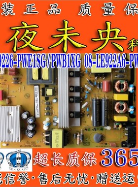 TCL L50P1S-F B55A769U D49A730U电视电源板40-LE9226-PWB1XG/PWE