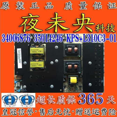 康佳LC42TS86N电源板34006876