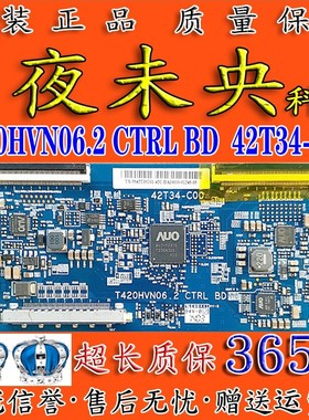 全新原装KDL-42W700B 逻辑板T420HVN06.2 42T34-C00屏T420HVF06.0