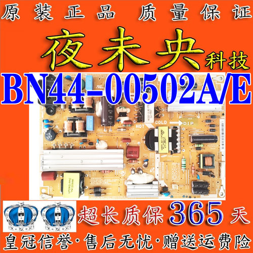 PD46A1C_CSM电源板UA40ES5500R
