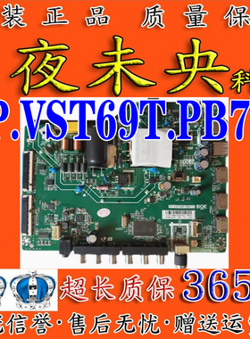 原装TCL LE43E2900 L43F1S电视主板TP.VST69T.PB715屏BOEI430WU1