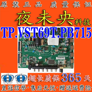 原装TCL LE43E2900 L43F1S电视主板TP.VST69T.PB715屏BOEI430WU1