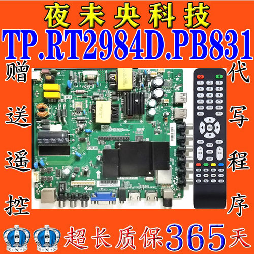 TP.RT2984D.PB831主板康佳KKTV