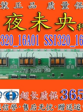 原装LA32A550P1R高压板SSI320_16A01 SS1320-16B01三星LTF320HA01