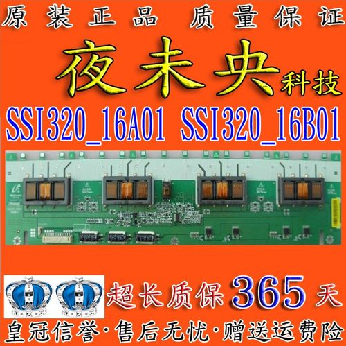 SSI320_16A01背光板LTF320HA01