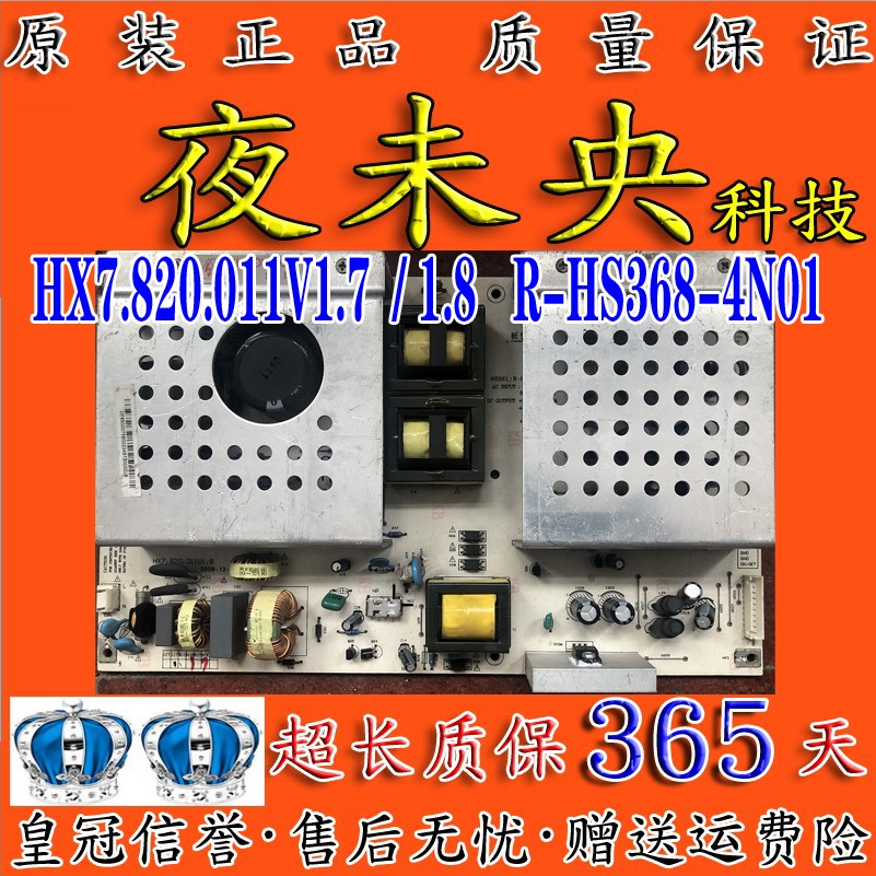 R-HS368-4N01电源板iTV46820F