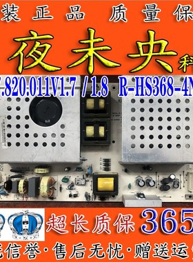 LT46720F/LT46729F长虹iTV46820F电源板HX7.820.011 R-HS368-4N01