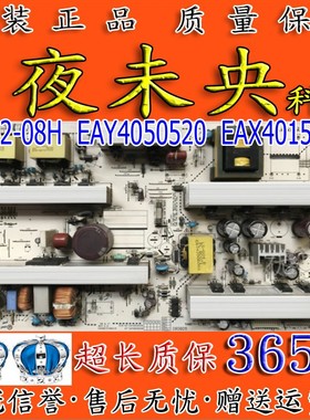原装LG 42LG30R/42LG50FR/42LG31FR电源板EAY4050520/EAX40157602