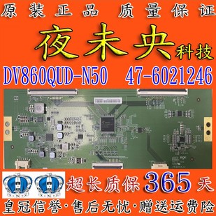 DV860QUDN50 电视机逻辑板DV860QUD A940 6021246 N50 全新原装