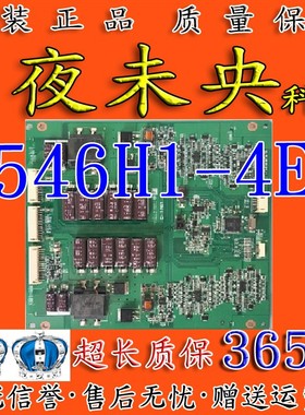 TCL D55P6100D海信LED55T29SG3D L546H1-4ED电视恒流板V546H1-LS1