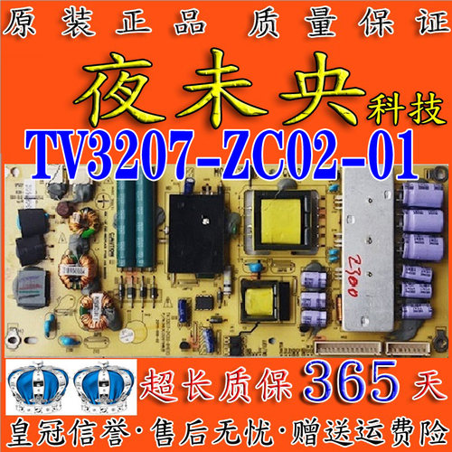 TV3207-ZC02-01电源海尔LE32B90