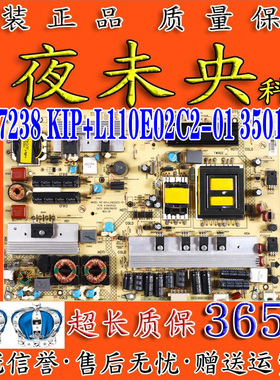 康佳LED321S97N电视电源板 34007238 KIP+L110E02C2-01 35015122