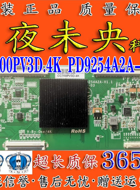 原装康佳LED70U5液晶电视逻辑板CC700PV3D.4K PD9254A2A-V1.1