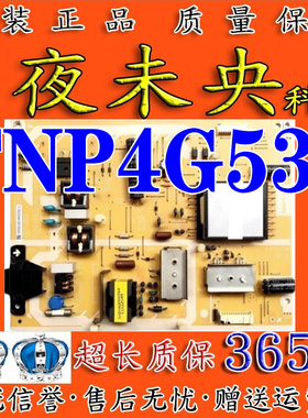 原装松下TH-L32X50C TH-L39EM58C L39EM5C电视电源板TNP4G532 1P