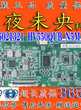 全新原装KD-55X8000H京东方 47-6021321 HV550QUB_N5M_V02 逻辑板
