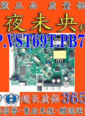 全新海尔32A3 LE32A21H LD32U3100主板TP.VST69T.PB720 PT320AT01