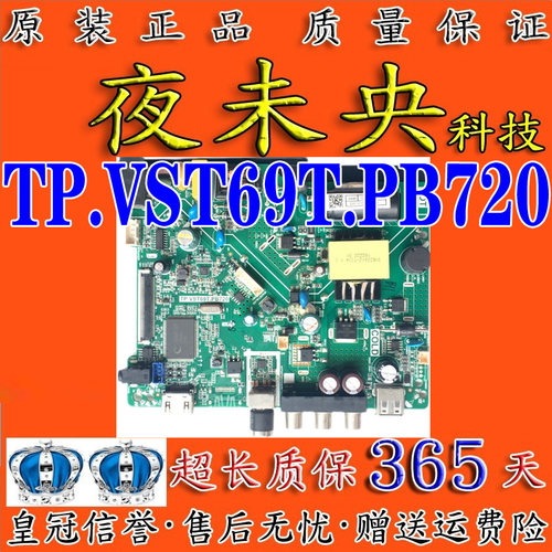 TP.VST69T.PB720主板LD32U3100