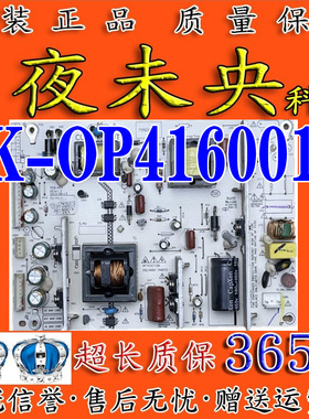 HKC L32A7中韩SG32LT-3A1电源板0P/LK-OP416001A KW-LCP412001A