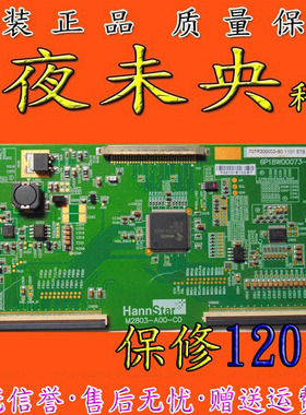 原装正品瀚彩6P18W00073-A0逻辑板HannStar现货M2803-A00-C0