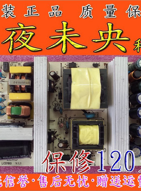 原装拆机电源板 108P1K2350A HH LCD180 V1.1