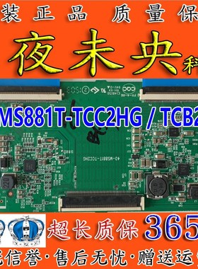 原装TCL L42F3700A逻辑板40-MS881T-TCC2HG/TCB2HG 屏 LVF420NDAL