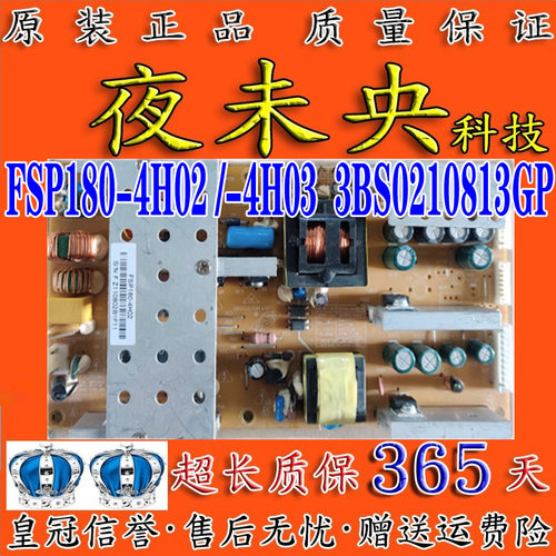 原装长虹电源板FSP180-4H03