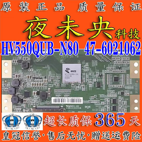 HV550QUB-N80逻辑板47-6021062