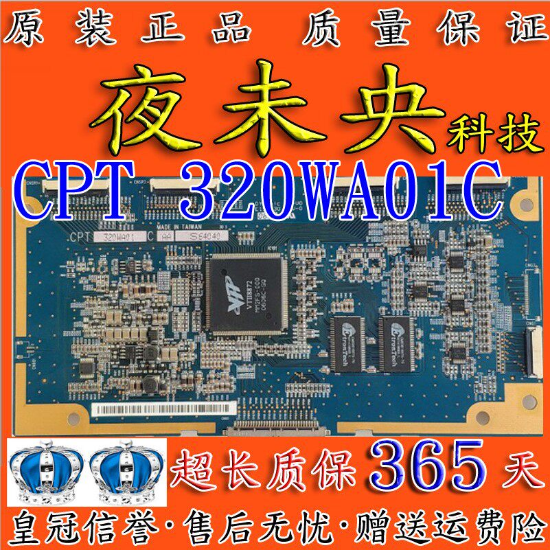原装康佳LC-TM3212 中华32TA1600逻辑板CPT 320WA01C AA AJ AC