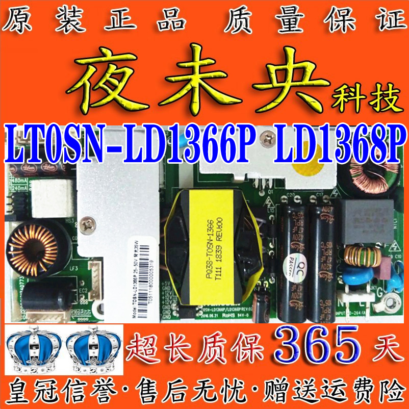 LED广告机商显12V5A 2A电源板TOSN-LD1360P 1368P PQ38-T0SN-1360 电子元器件市场 显示屏/LCD液晶屏/LED屏/TFT屏 原图主图