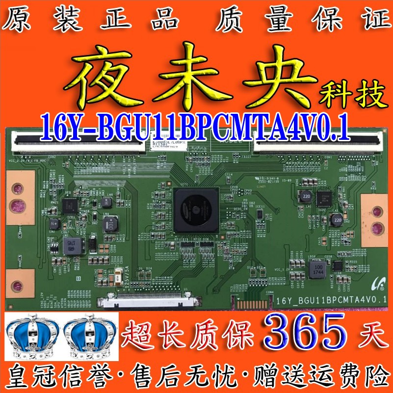 全新原装16Y-BGU11BPCMTA4V0.1逻辑板LSC490FN03/04 LSC550FN19