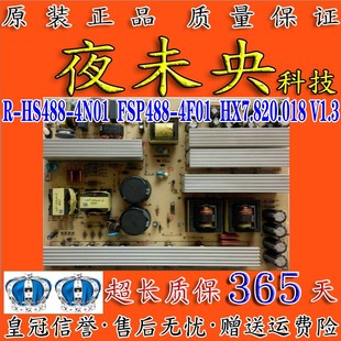 HS488 HX7.820.018 4N01 4F01 V1.3 FSP488 长虹LT55810DU电源板R