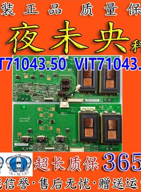 长虹LT42510FHD电视高压板VIT71043.50 VIT71043.51 T420HW01 V.2