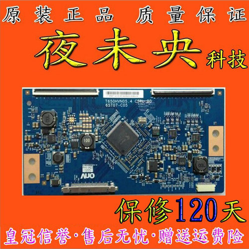 原装AUO友达3D65B6000I逻辑板T650HVN05.4 65T07-C05 现货