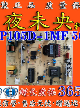 原装长虹LED50C2000I  49J1200电源板  MP105D-1MF 500