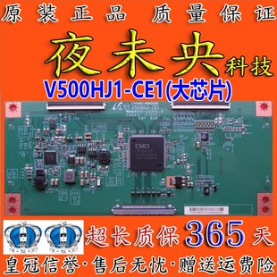 CE1屏V500HJ1 原裝 長虹LED58C3000iD晶之媒 CE1邏輯板V500HJ1 LE1