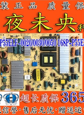 创维55E82RD电视电源板168P/5800-P55ELF-0020/0030/0040/0050/00