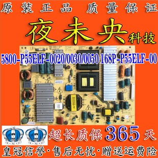 0020 P55ELF 0030 0040 创维55E82RD电视电源板168P 0050 5800