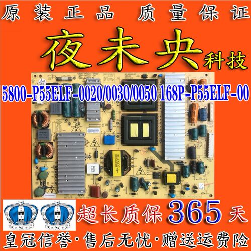 5800-P55ELF-0020电源板创维