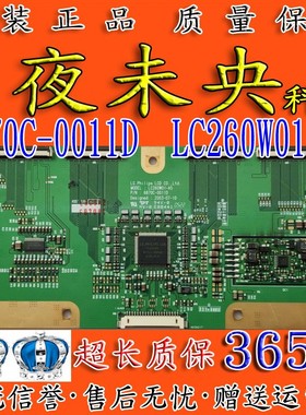 原装创维26LCATW LC260W01-A5逻辑板6870C-0011D 海信TLM2619