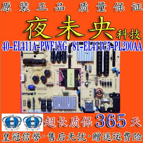 原装b48e650电源板40-EL411A