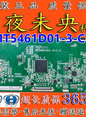 全新华星 MT5461D01-3-C-1逻辑板屏MT5461D01-3康佳 LED55X9600UF