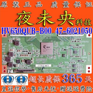 全新原装65寸 LED65R6200U京东方HV650QUB-B00 逻辑板 47-6021050